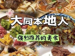 江湖悠悠：5级食谱全面汇总攻略：独家披露最新美食烹饪指南，不容错过