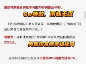 剑网3新版本竞技场奶毒PVP革新解析：策略调整与实战新动向观察