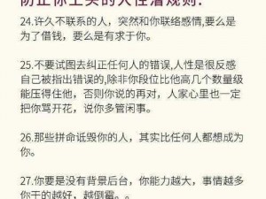 提供潜规则相关内容，满足用户猎奇心理