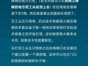 明日之后：寻找深爱丈夫的旅程——任务攻略详解