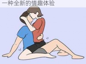 倒插莲花是一种什么服务？这是一种全新的情趣体验