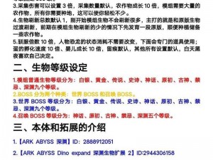 手机版方舟生存进化模组添加全攻略：模组加载方法与步骤详解