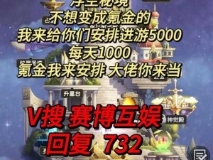 浮空秘境溯回晶石免费获取攻略揭秘：探索隐藏途径，轻松拥有珍稀道具