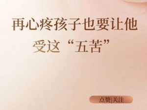 心疼儿子可以给他一次吗 心疼儿子，是否可以给他一次？