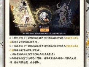 《封神召唤师：值得培养的热门SR卡牌全解析》