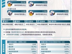 崩坏星穹铁道娜塔莎导览员任务指南：招募流程详解与实践操作手册