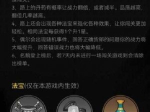 关于剑侠风云鹅鹅鹅答案与攻略的深度解析与策略分享