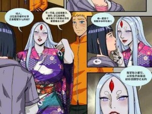 火影忍者成人版漫画,火影忍者成人版漫画：鸣人的后宫生活