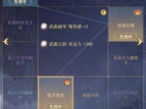 《天地劫手游：符中天其五深度解析与打法攻略》