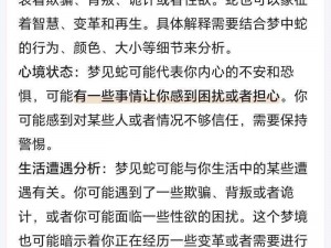 梦见蛇钻进子宫被自己扯出来(做梦梦到蛇钻进子宫被自己扯出来是怎么回事？)