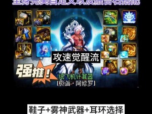 特殊装备揭秘：决战恶魔城神器系统深度解析与玩法指南：探索神器之力，勇闯恶魔城秘境