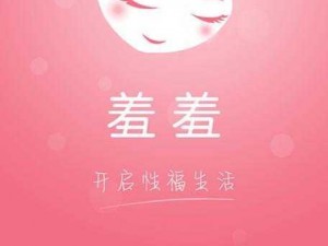 羞羞18禁止进入(羞羞 18 禁止进入，未成年人勿入)