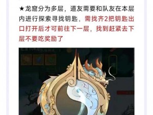 龙族幻想特产商人所在地探秘：寻找龙域珍稀商品的最佳指南