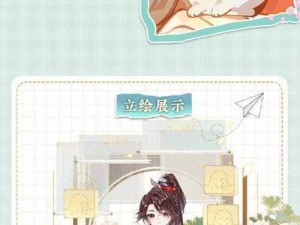 楚禺独特偏爱揭秘：花亦山心之月中隐藏的物品挚爱展现