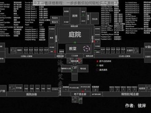 恐鬼症中文设置详细教程：一步步教你如何轻松完成游戏语言切换