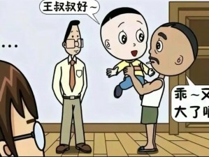 爸爸和孙叔叔谁厉害一点【爸爸和孙叔叔谁更厉害一点？】