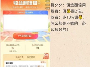 蜜源app(蜜源 app：购物省钱新玩法，你 get 到了吗？)