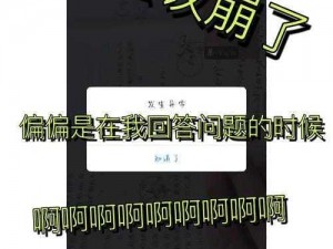 腾讯会议崩溃事件：原因分析与影响解读