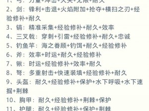 乐高无限：全面解析如何附魔，轻松提升装备实力