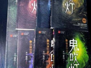 鬼吹灯3D上线历程回顾：大事件揭秘与游戏历程的辉煌篇章