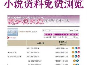 师生肉合集乱 500 篇小说，火热畅读，内容精彩不断