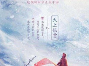 烈火如歌手游免费包子机缘任务攻略：揭秘包子获取秘诀，轻松完成任务挑战