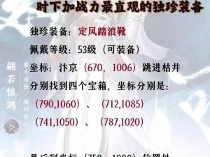 逆水寒手游新手攻略：秒伤提升实战指南，掌握这些技巧迅速提高战斗力