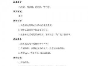 学生把逗号放入老师的句号里;学生把逗号放入老师的句号里，这是对老师的标点符号使用习惯的一种怎样的行为？