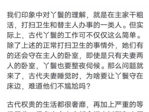 通房11H云舒,通房 11H 云舒：揭秘豪门秘事