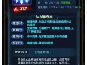 魔天记手游：落之剑获取攻略全解析