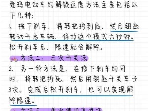 密不可分：高效快速传送解锁技巧全解析