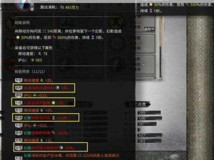 鬼谷八荒剑修技能组合之奥秘：探究剑技搭配原理与实战应用