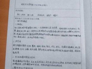 钳工实训：从基础操作到专业技能提升的全面步骤解析