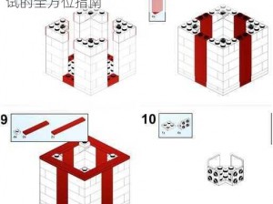 乐高解密盒制作教程：从零件组装到功能调试的全方位指南