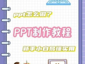 两个人一起做一个ppt的软件被首次曝光,两个人一起做 PPT 的软件被首次曝光