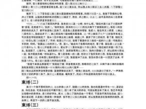 将手脚绑上刷子刷尿孔文章,将手脚绑上刷子刷尿孔文章：这是一篇什么样？