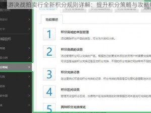猎人手游决战拍卖行全新积分规则详解：提升积分策略与攻略解析