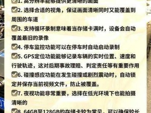 揭秘隐秘真相：不可见的真相行车记录仪完全通关攻略