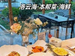 格瑞洛海枫林公园三星菜品攻略：解锁海枫秘味，探索三星美食之旅