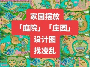 神武2庭院探索指南：全面解析庭院玩法攻略