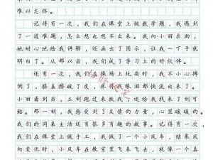 同桌把我带回家作文1000字作文 同桌把我带回家：一次特别的经历