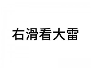 大雷狙击网页版入口【大雷狙击网页版入口在哪里？】