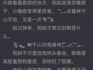 Chinese男男极品雷爷 Chinese 男男极品雷爷：探索男性之间的极致情感与欲望