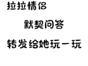 情侣默契插秧法的心理学解释——提高情侣默契度的秘密武器