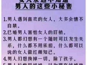 女人让男人爽一天一夜_女人如何让男人爽一天一夜