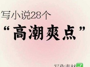 被黑人伦流澡到高潮Hn小说—被黑人伦流澡到高潮，是怎样的体验？