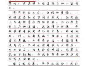 老阿姨电影观后感 250 字作文——一部感人至深的电影