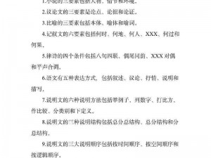 老师听我解释：第11关攻略详解与难点突破策略