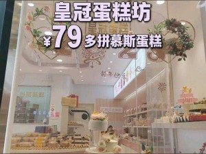 创新策略助燃创意蛋糕店，打造个性化独特魅力以引领市场潮流