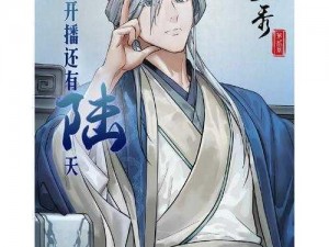 《云梦四时歌鬼区：幽冥之歌的神秘传说》